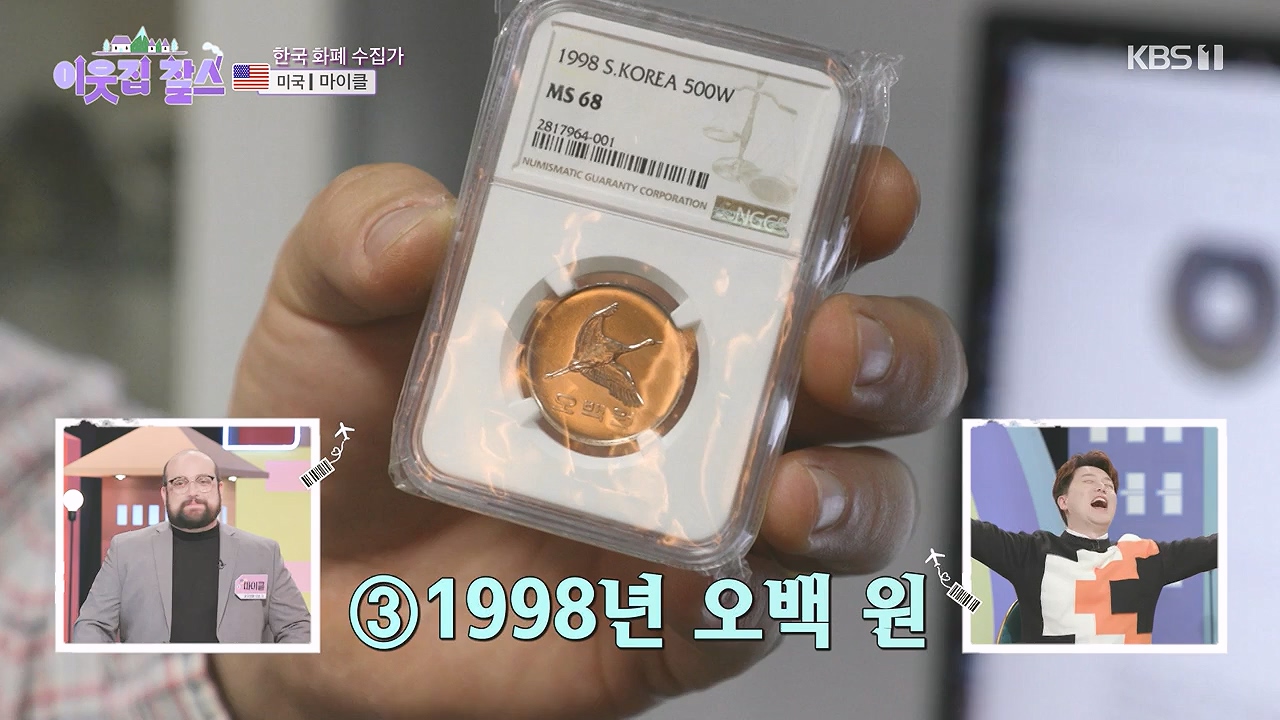 이웃집 찰스.E416.231220p-NEXT.mp4_20231220_194334.813.jpg