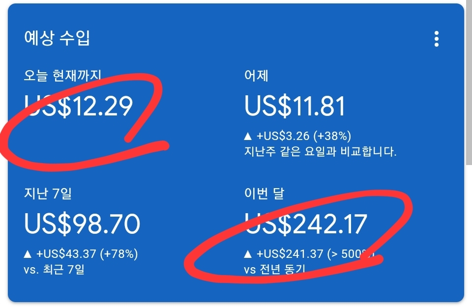 애드센스와 티스토리