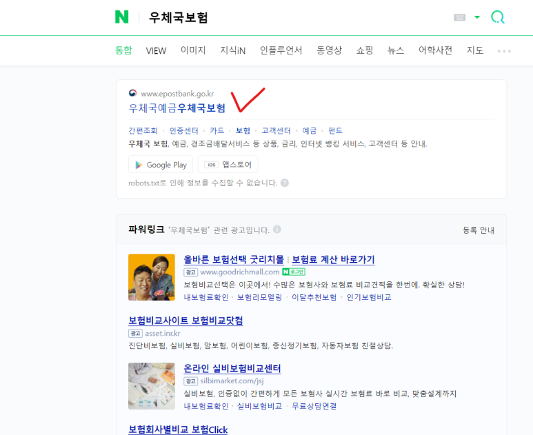 우체국 코드번호 우체국보험 고객센터 8