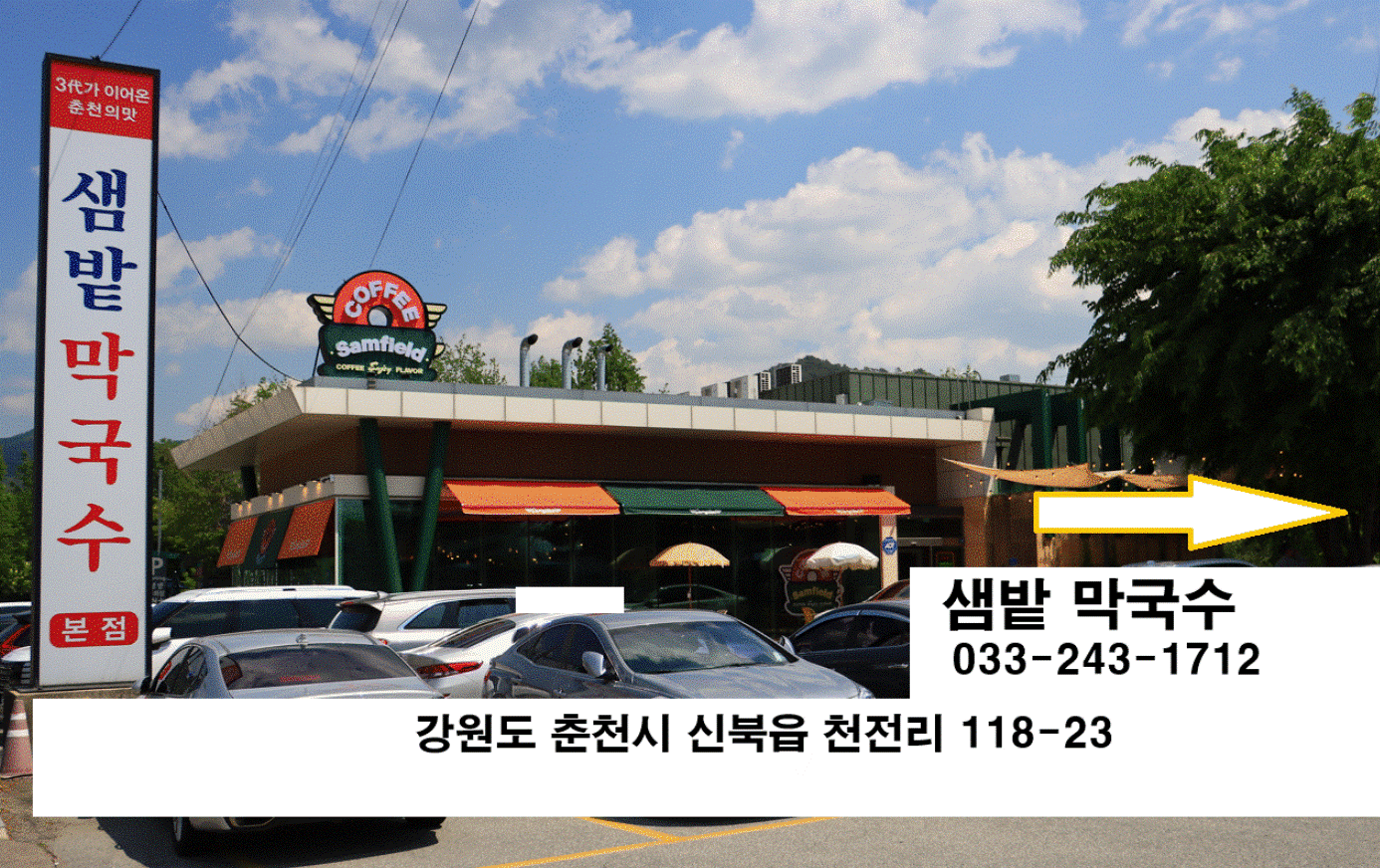 소양호 이미지