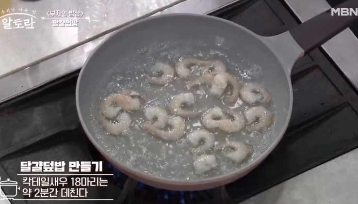 칵테일-새우는-약-2분간-데친다