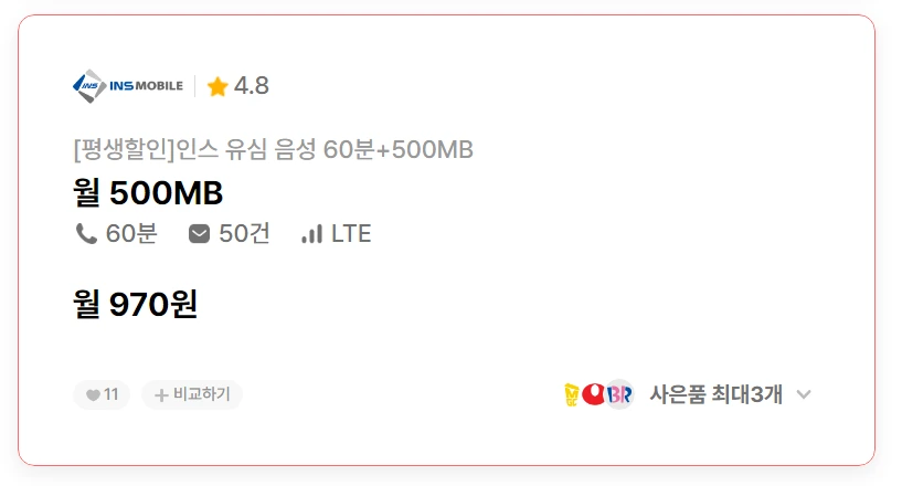 9월 평생요금제 추천