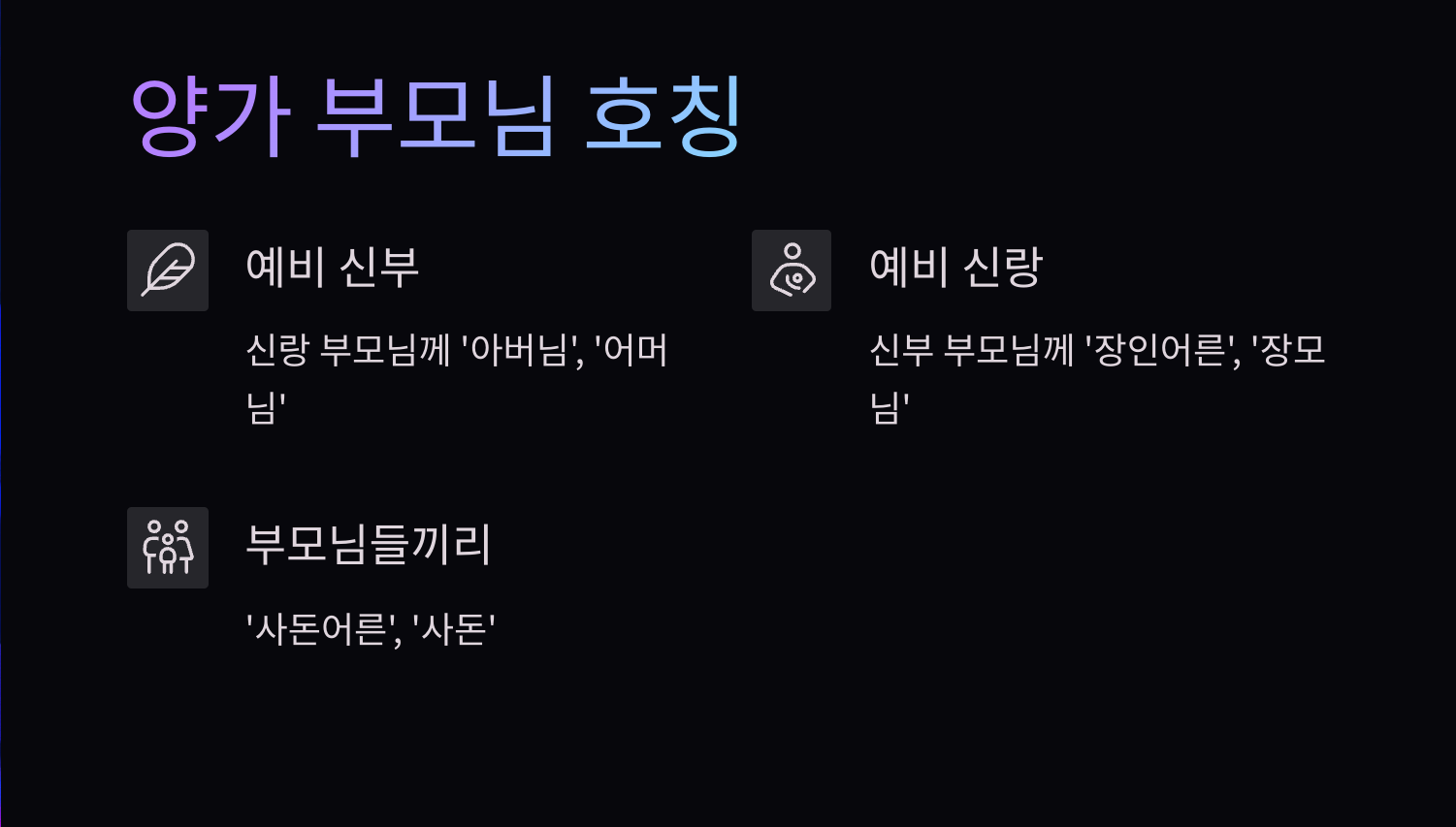 호칭