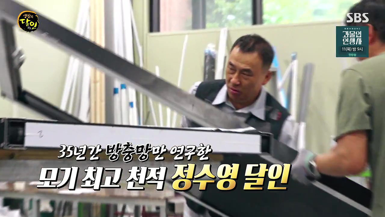 생활의 달인.E942p-NEXT.mp4_20240702_194332.188.jpg