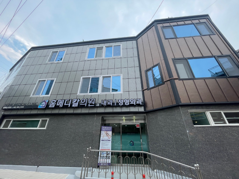 서대문구 홍제2동 정형외과 전문의 유명하고 잘하는 곳 추천 TOP 5