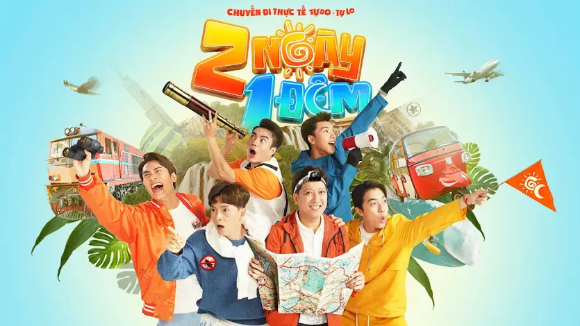 베트남 1박2일 (여행의 발견)