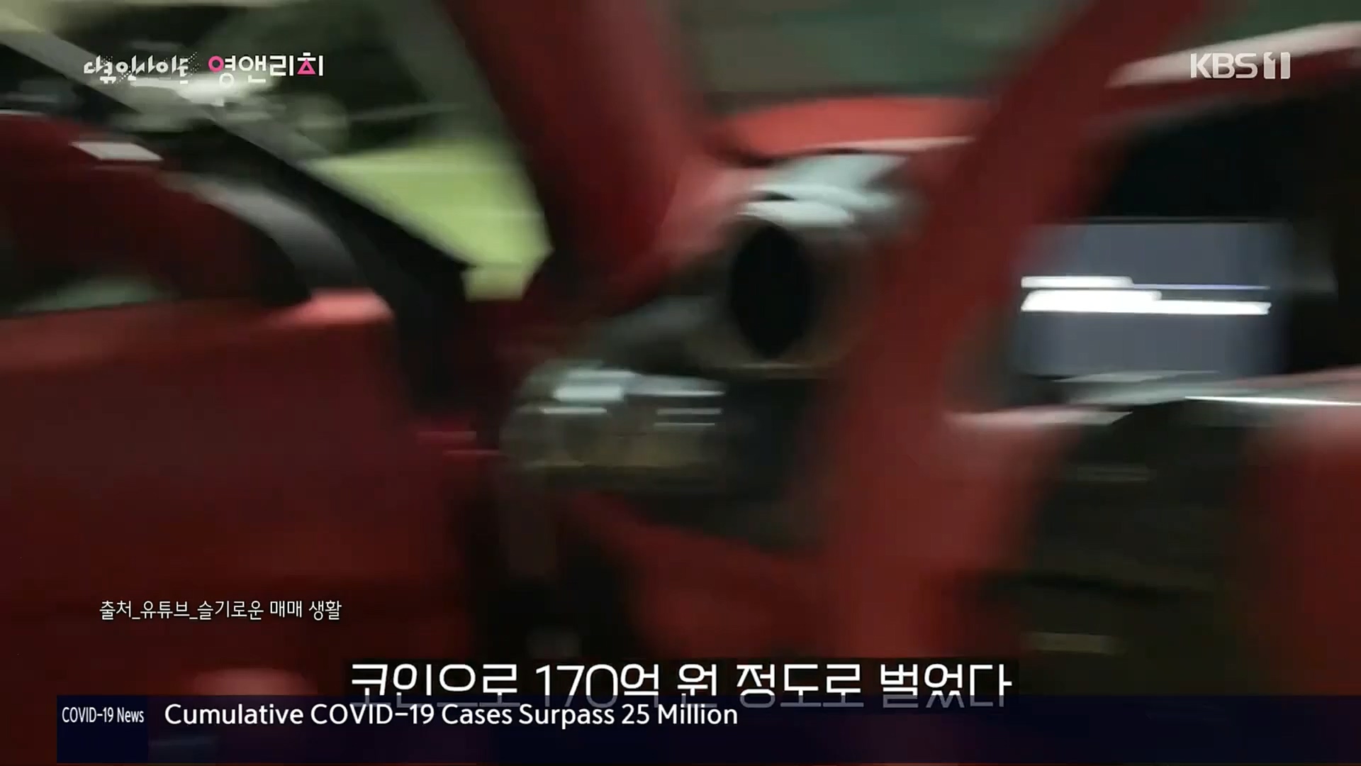 다큐 인사이트.영앤리치.E127.221013p.H264-F1RST.mp4_20221020_190352.333.jpg