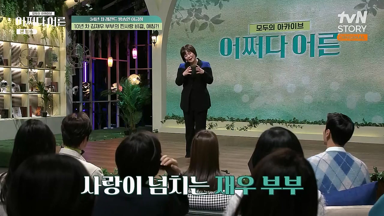어쩌다 어른.E17.230132p-NEXT.mp4_20230319_184259.421.jpg
