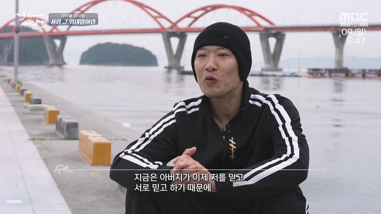 MBC 네트워크 특선 푸른백세 어영차 바다야.E1684.240610p-NEXT.mp4_20240611_203124.280.jpg