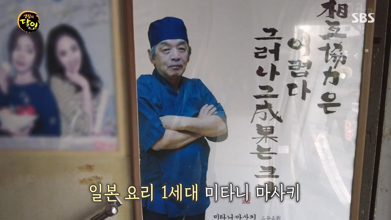 생활의 달인.E922.240206p-NEXT.mp4_20240206_202551.549.jpg
