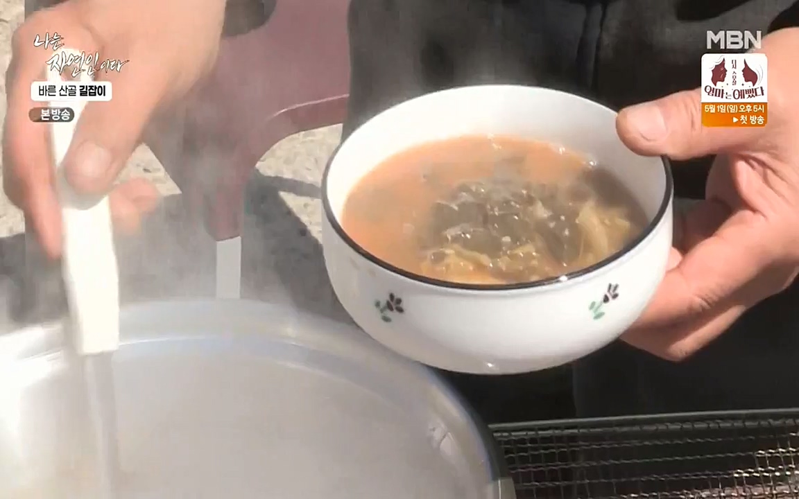나는 자연인이다.E499.220428p-NEXT.mp4_20220428_175955.609.jpg