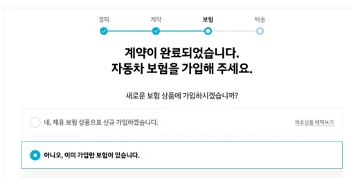 현대자동차 인증중고차 구매절차 - 계약서 서명하기