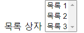 그림 10. select 태그 속성 1