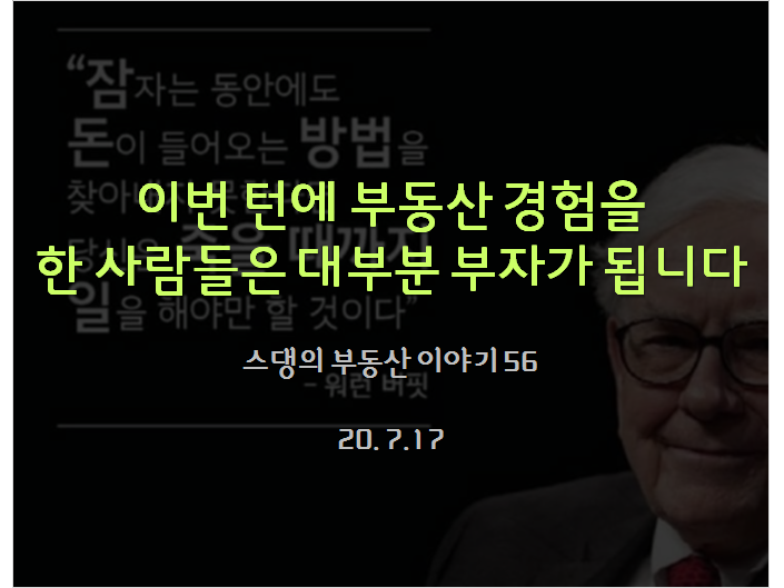  이번 턴에 부동산 경험을 한 사람들은 대부분 부자가 됩니다.