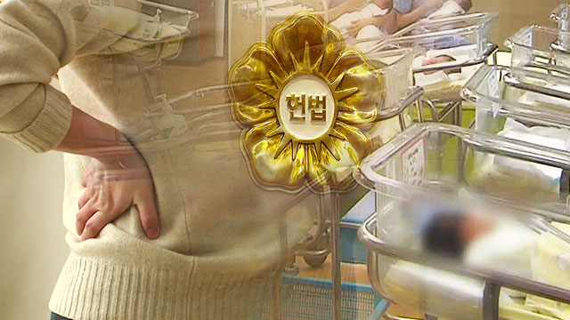  [이슈] 헌법재판소 '불륜으로 낳은 아이, 생부가 출생신고 못한건 헌법불합치'