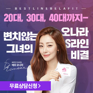  변치않는 오나라 그녀의 S라인 비결?