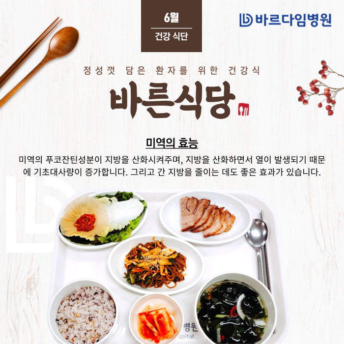 바른식당 이미지