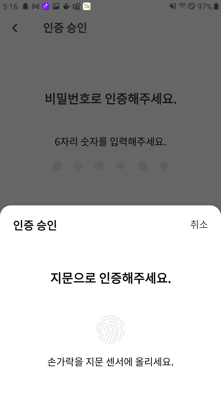 인증 하는 방법 메타파이 회원가입 이메일 2