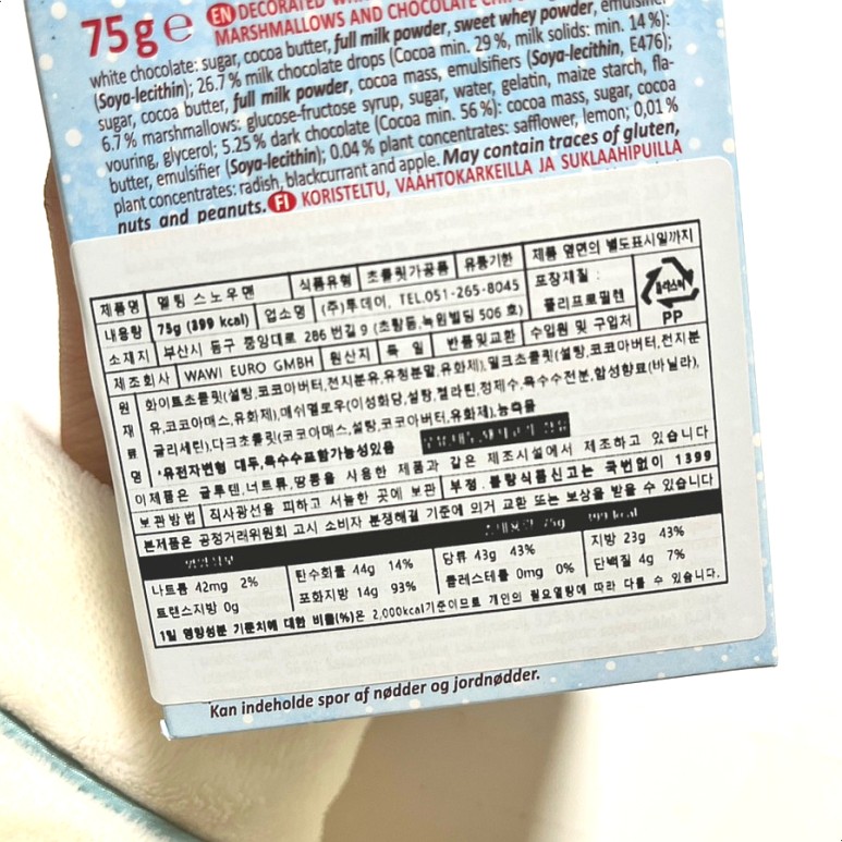 스노우맨 Oh wow chocolate 따뜻한 11