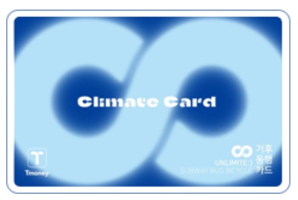 기후동행카드 경기도 사용 - 서울시 기후동행카드 홈페이지