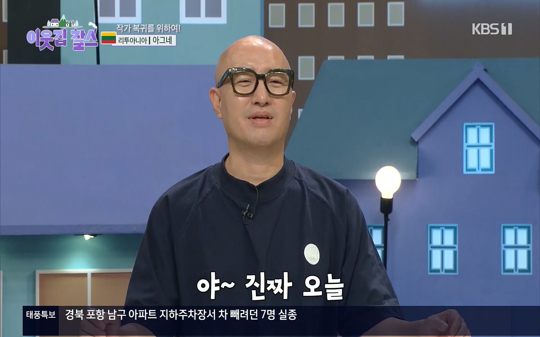 이웃집 찰스.E353.220906p.H264-F1RST.mp4_20220907_210930.747.jpg