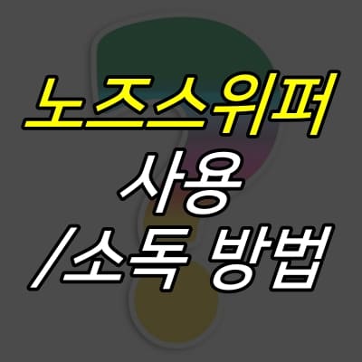 물음표-그림-위에-제목이-적혀있다.