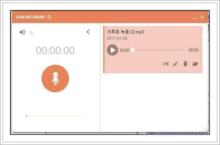 곰오디오 편집