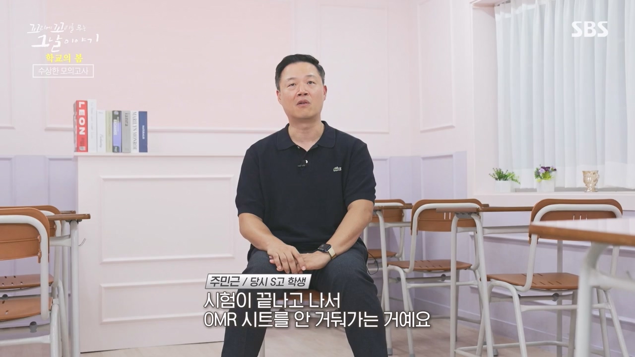 꼬리에 꼬리를 무는 그날 이야기.E106.231215p-NEXT.mp4_20231217_164248.314.jpg