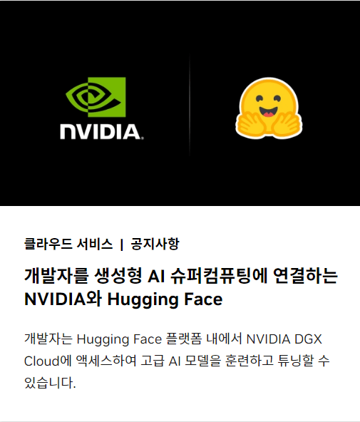 엔비디아기업의사업내용