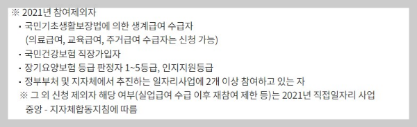 K 희망사다리제도 노인일자리 및 사회활동지원제도 안내