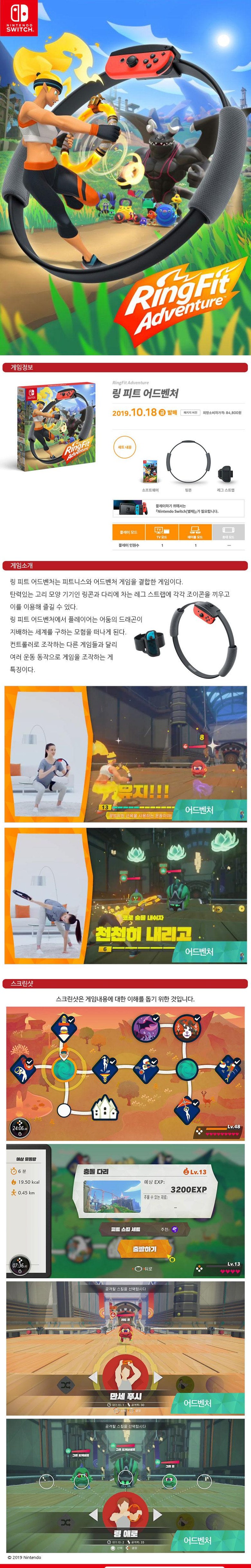  링 피트 어드벤처 품귀현상 쿠팡판매처 링피트 선착순 판매 닌텐도스위치 운동