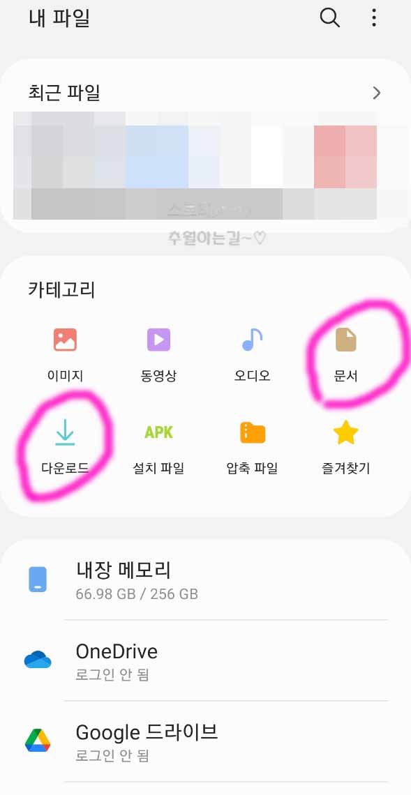 토스-주민등록등본-발급