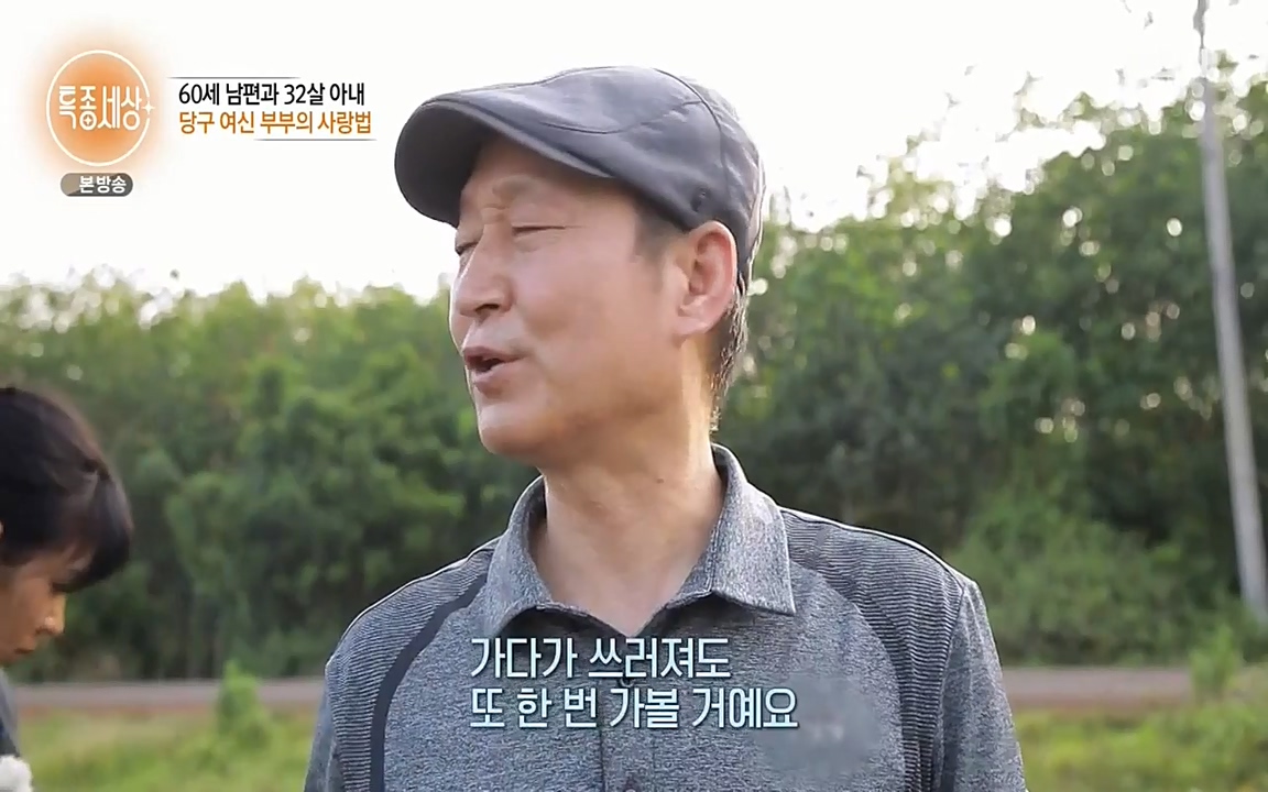 현장르포 특종세상.E528.220429p-NEXT.mp4_20220429_192011.296.jpg