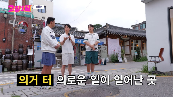 ﻿광복절 기념 많은 사람들이 몰랐을거 같은 서울에 존재한다는 장소를 알아보자 | 인스티즈
