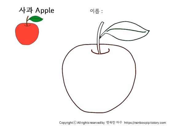 사과-색칠공부(coloring-apple)