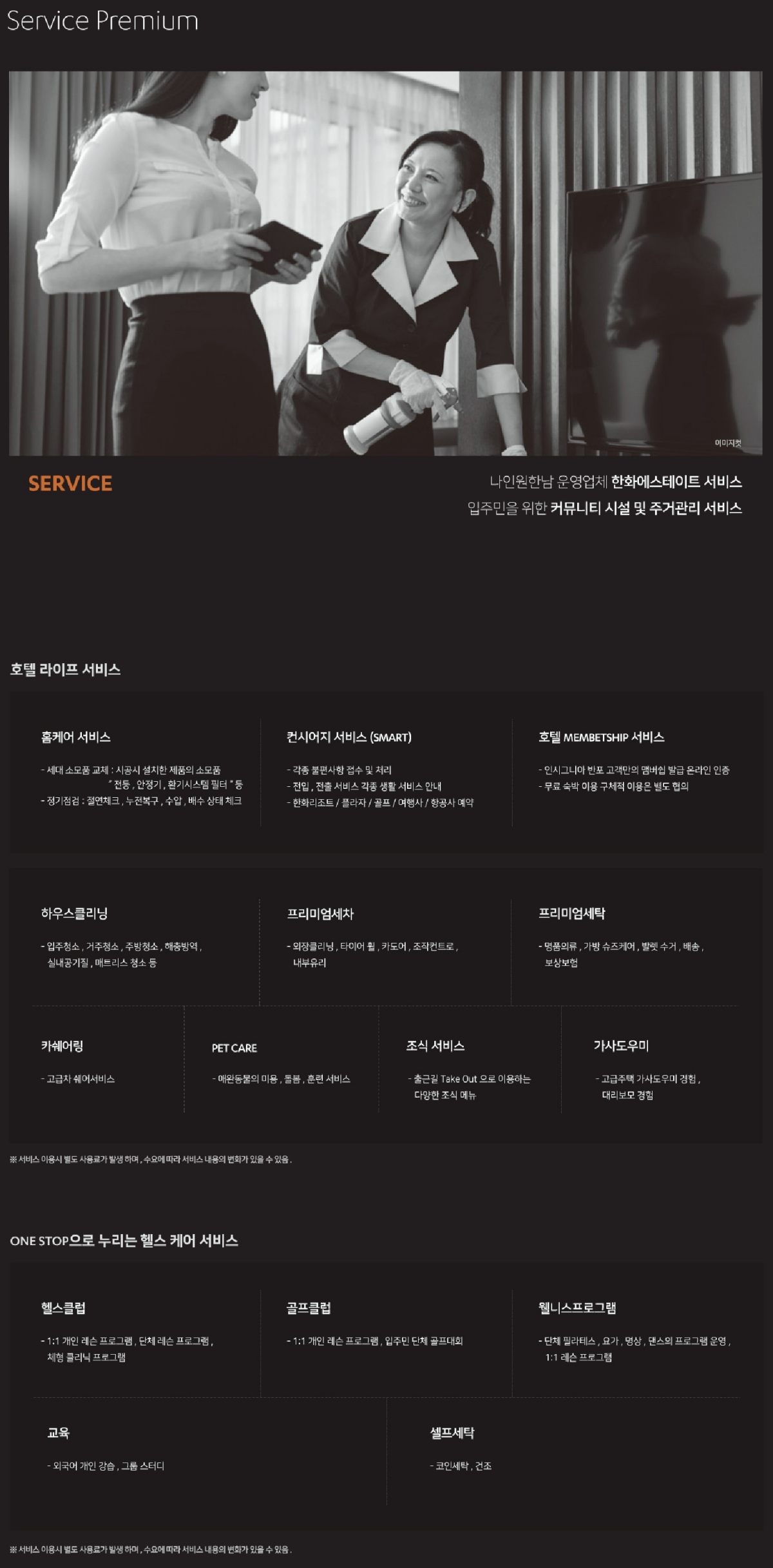인시그니아-반포-프리미엄