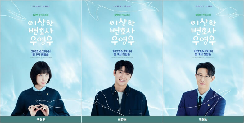 《이상한 변호사 우영우》 명장면과 감동 포인트 정리