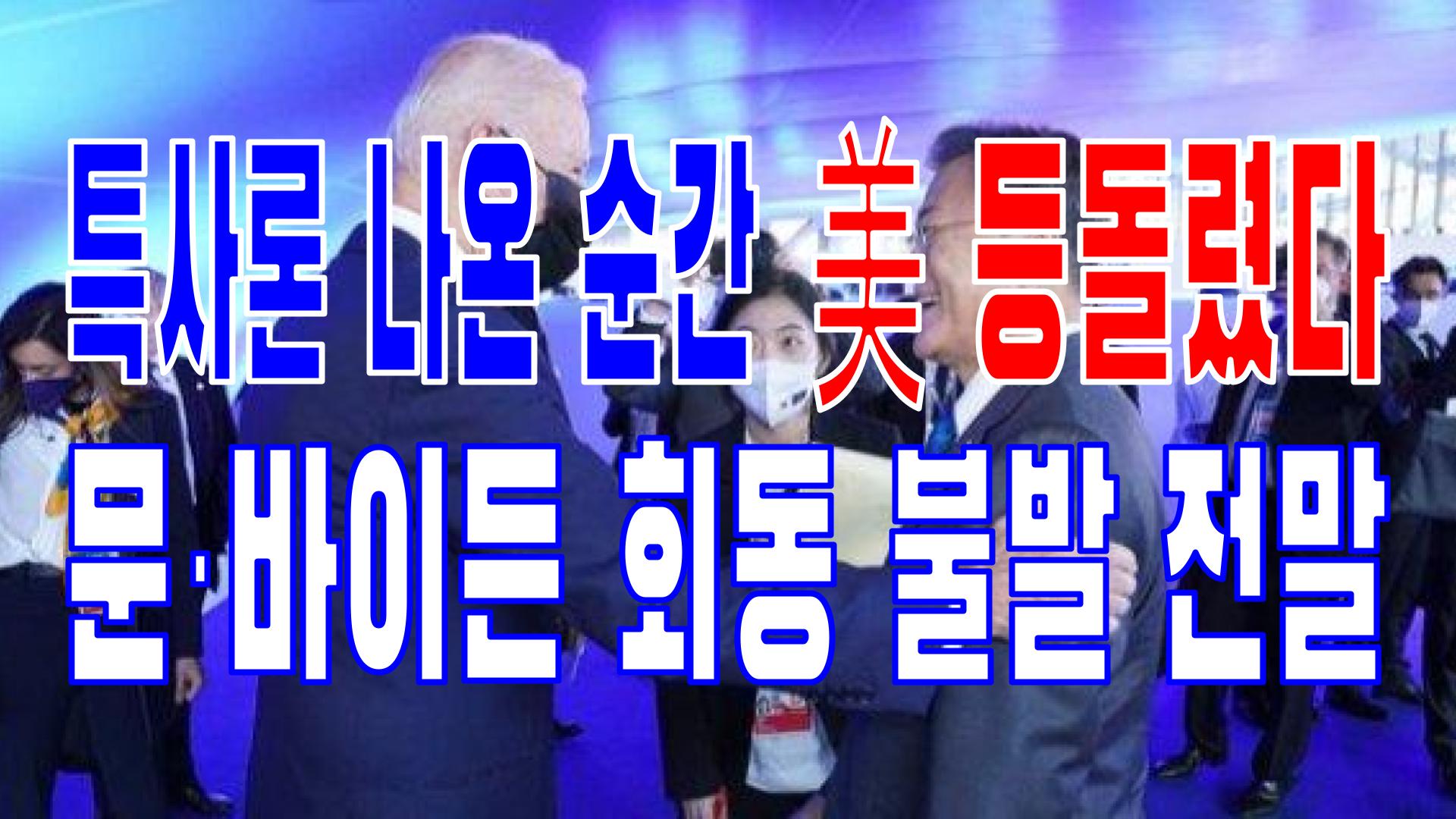  2022.05.19(목) 21개 언론사 주요 뉴스 [새벽창] 검찰,한동훈,윤석열,대통령,미국,이준석,문재인,이재용,김건희