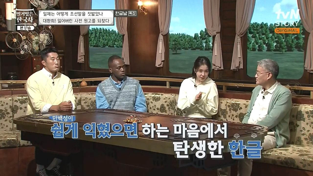 벌거벗은 한국사.E24.221006p-NEXT.mp4_20221030_183444.357.jpg