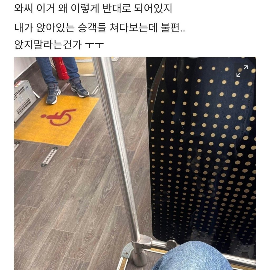버스에서 모든 승객들의 시선을 한 몸에 받을 수 있는 자리