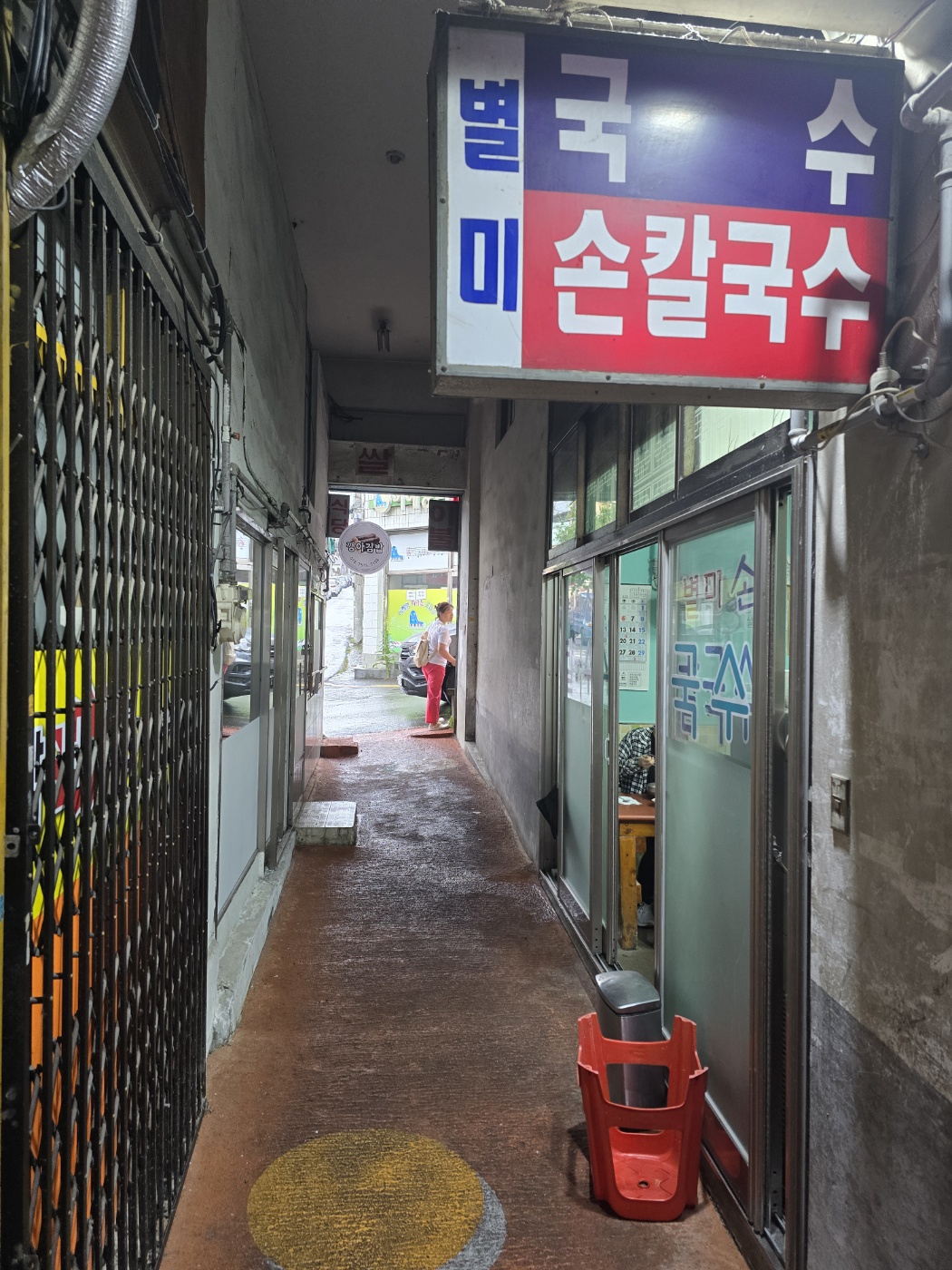 별미칼국수 이미지