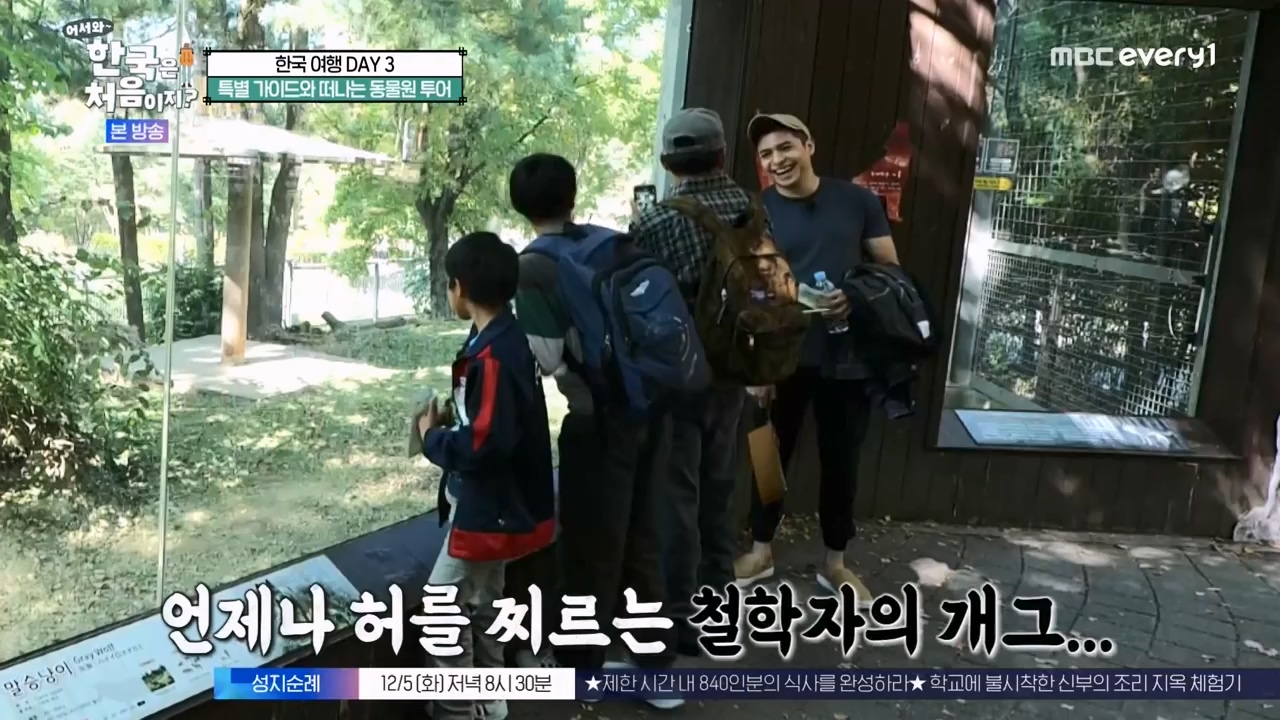 어서와 한국은 처음이지 시즌2.E291.231131p-NEXT.mp4_20231201_202427.328.jpg