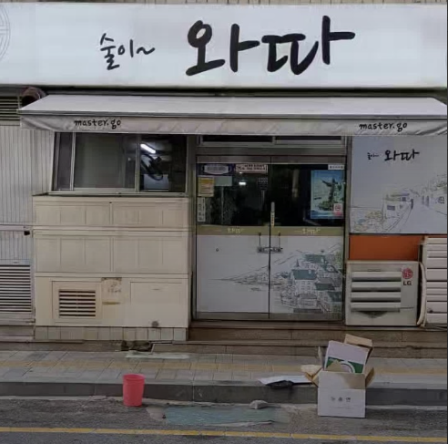 정숙이네 이미지