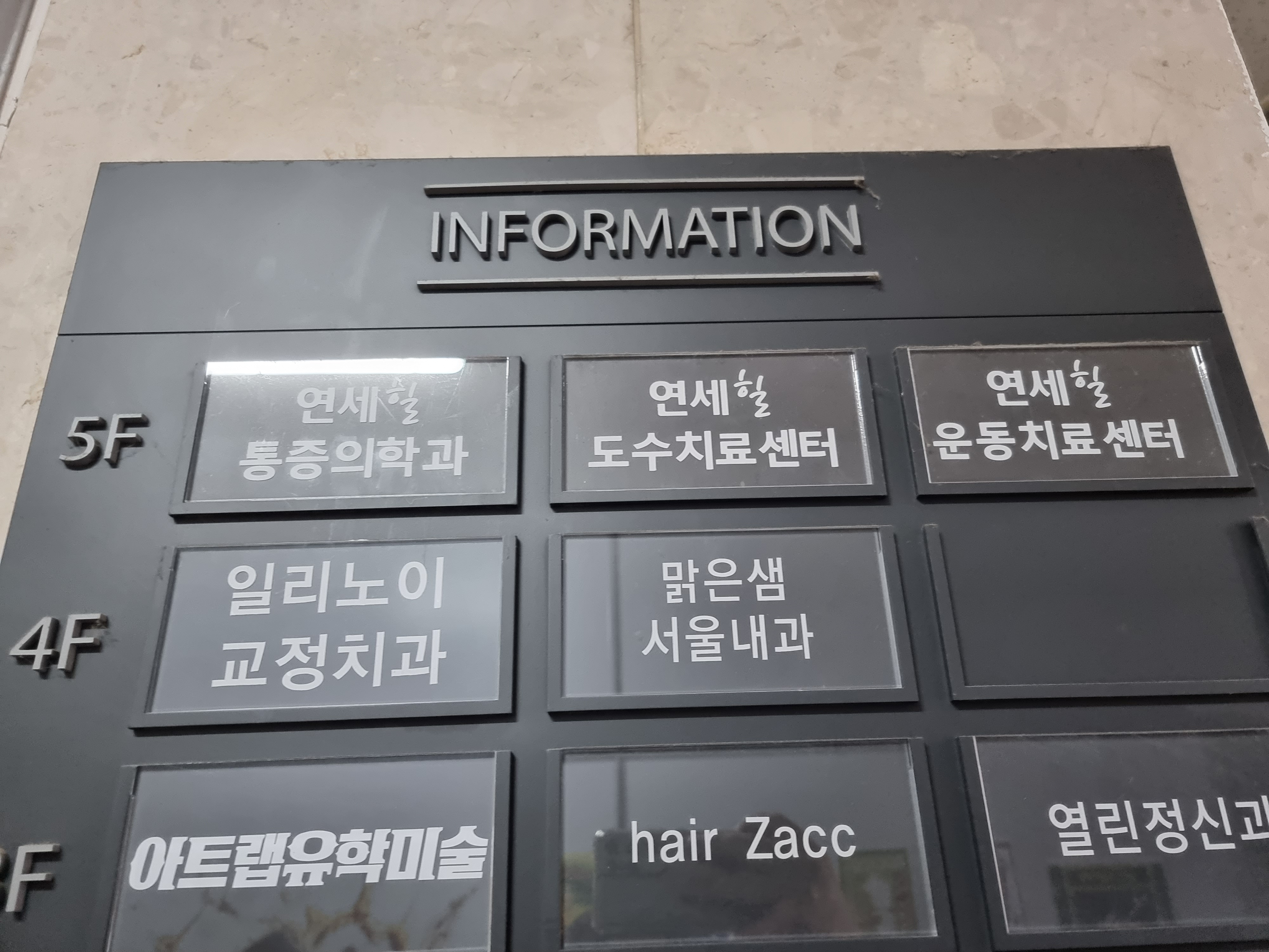 연세힐의원 이미지