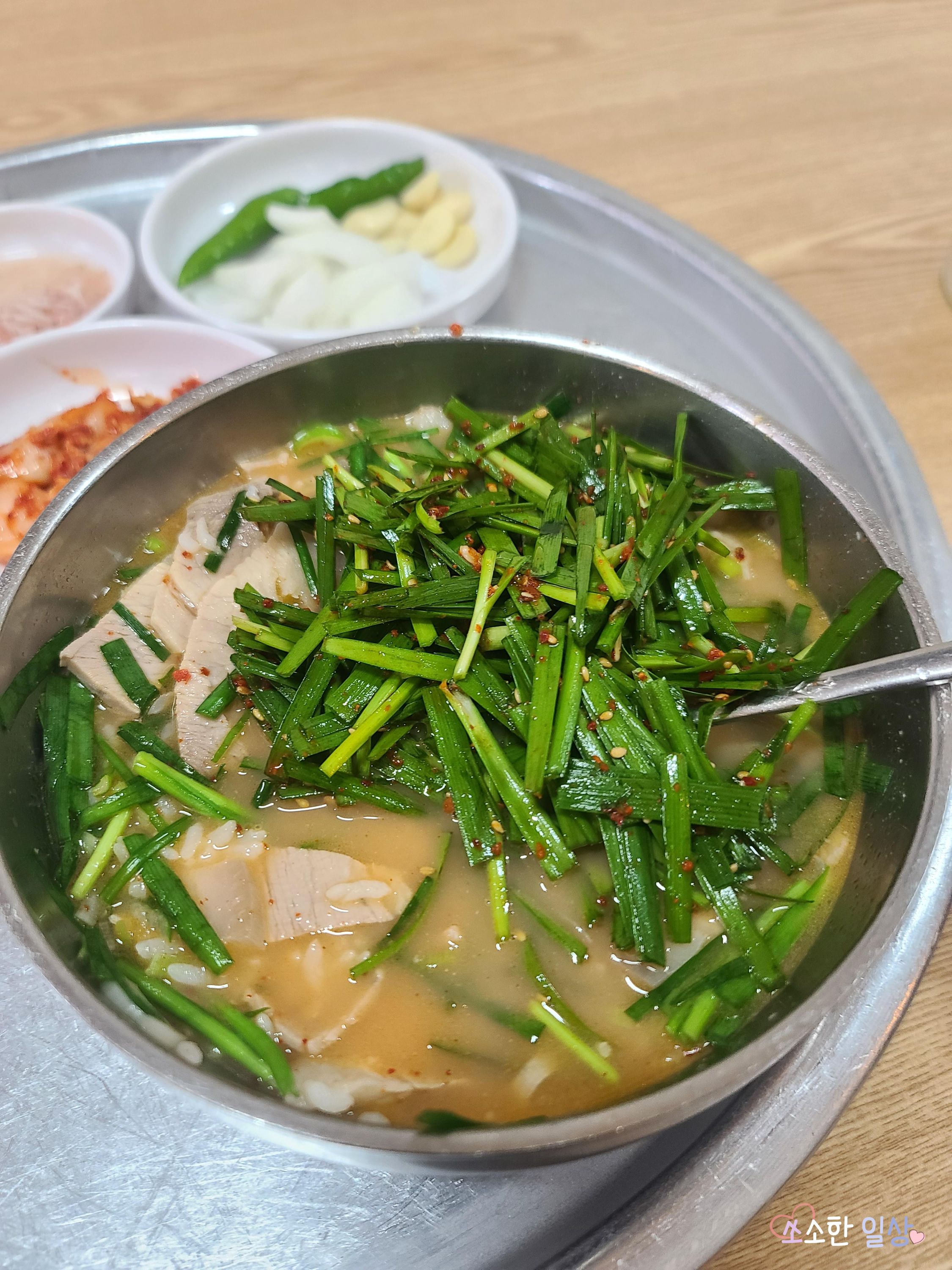 국밥 특