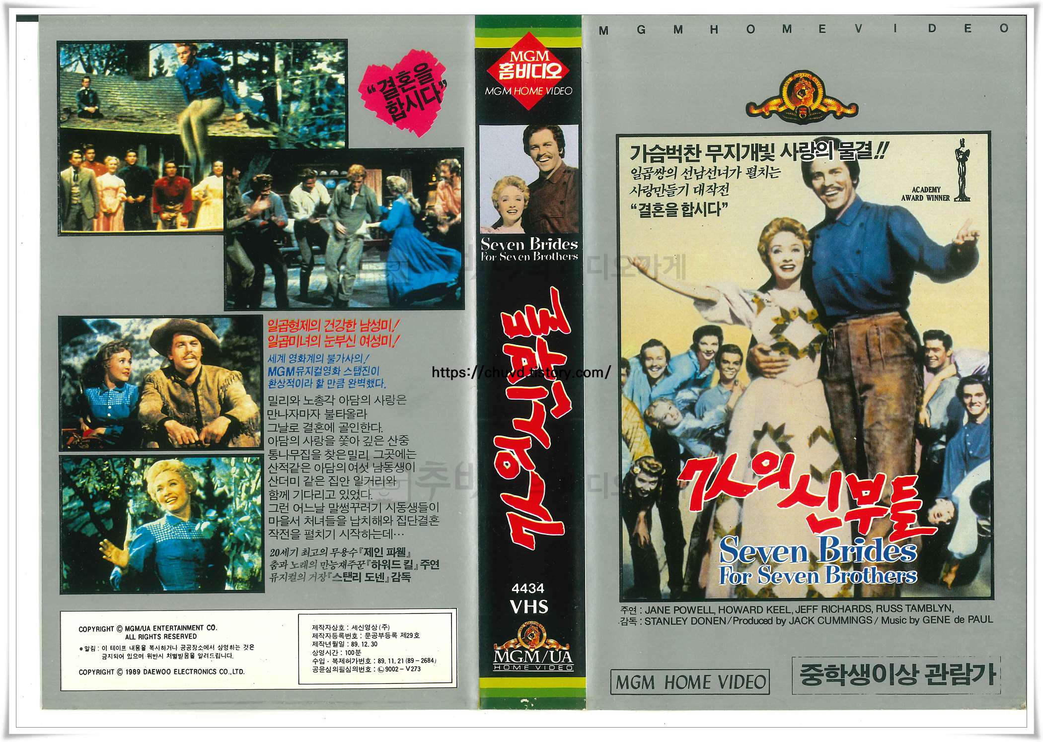 7인의 신부들-비디오표지