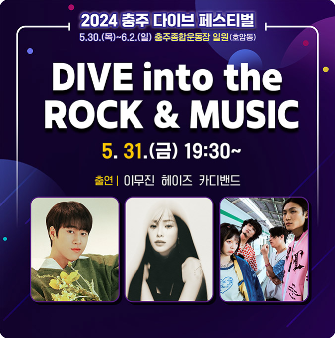 DIVE into the ROCK &amp; MUSIC