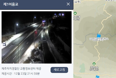 제주도 실시간 도로 상황 CCTV로 알아보기