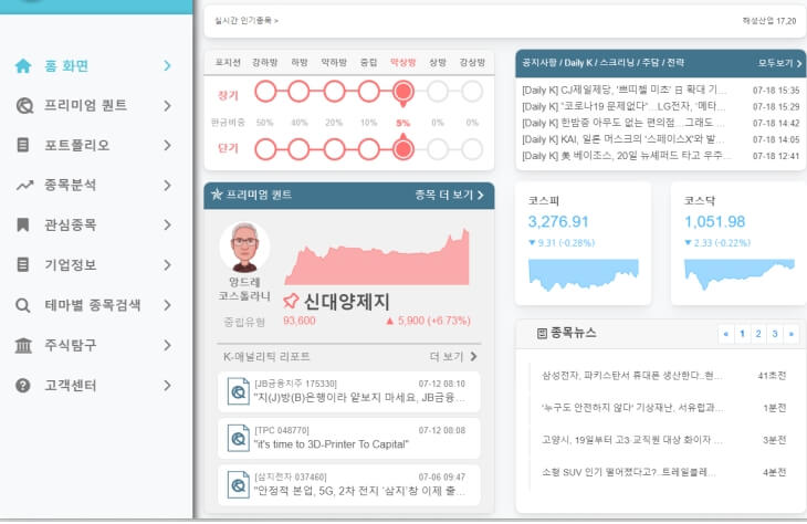 퀀트K 가입 후기