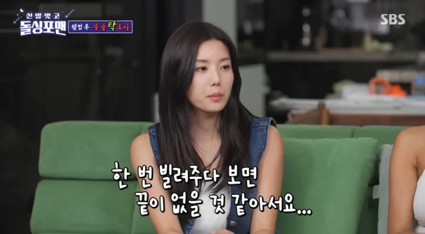 권은비
돌싱포맨